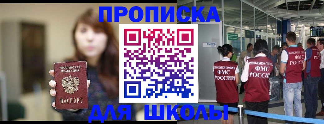 временная регистрация недорого в Рязани