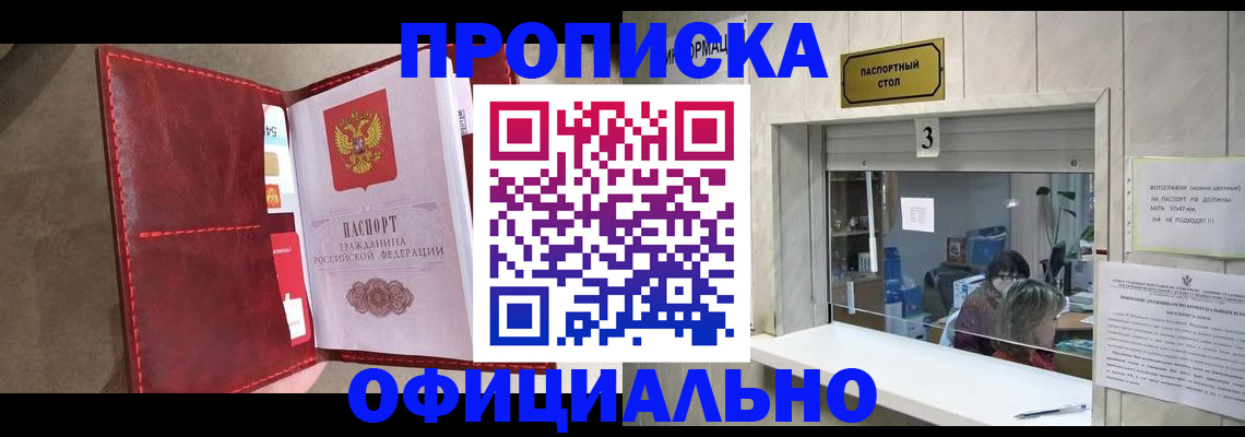временная регистрация поиск в Рязани