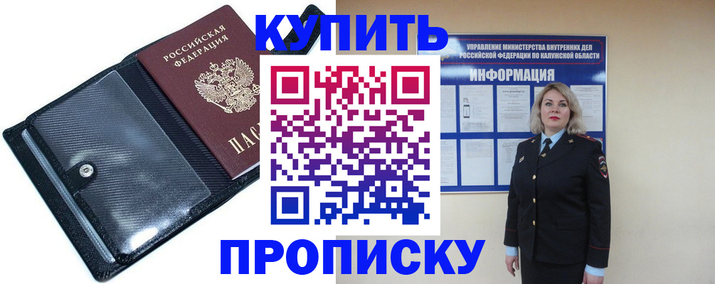 временная регистрация в Рязани
