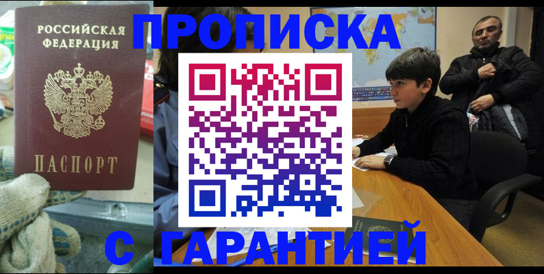 прописка для кредита в Рязани