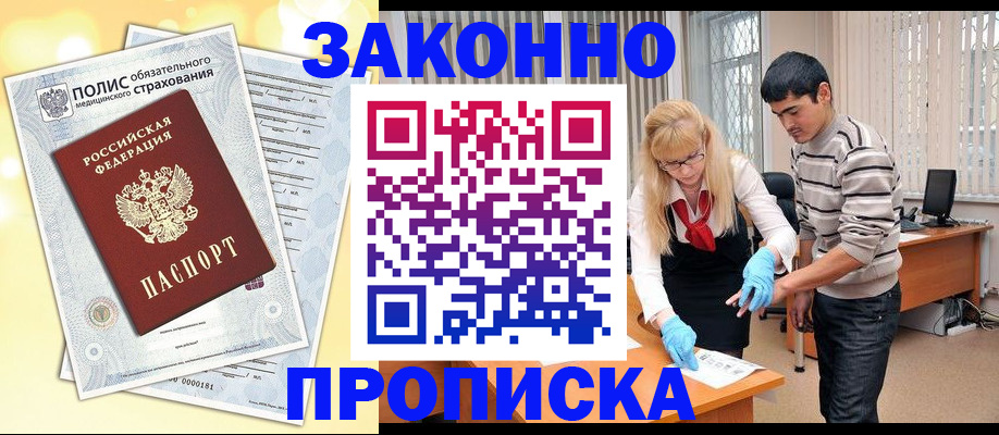 прописка иностранных граждан в Рязани