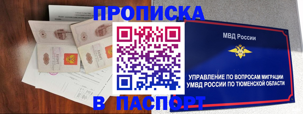 временная регистрация законно в Рязани
